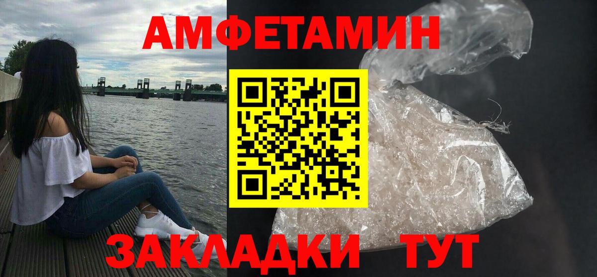 АМФЕТАМИН VHQ  АМФЕТАМИН  АМФ  Норильск  кракен как войти  Вход с VPN 