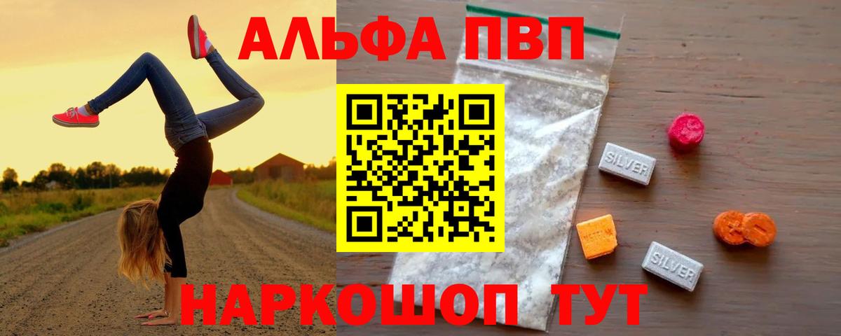 Мефедрон кристаллы  Alpha-PVP СОЛЬ кристаллы  Каннабис  Вход с VPN  ГАШИШ  Норильск  COCAIN 