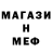 Метадон кристалл Raven Stone