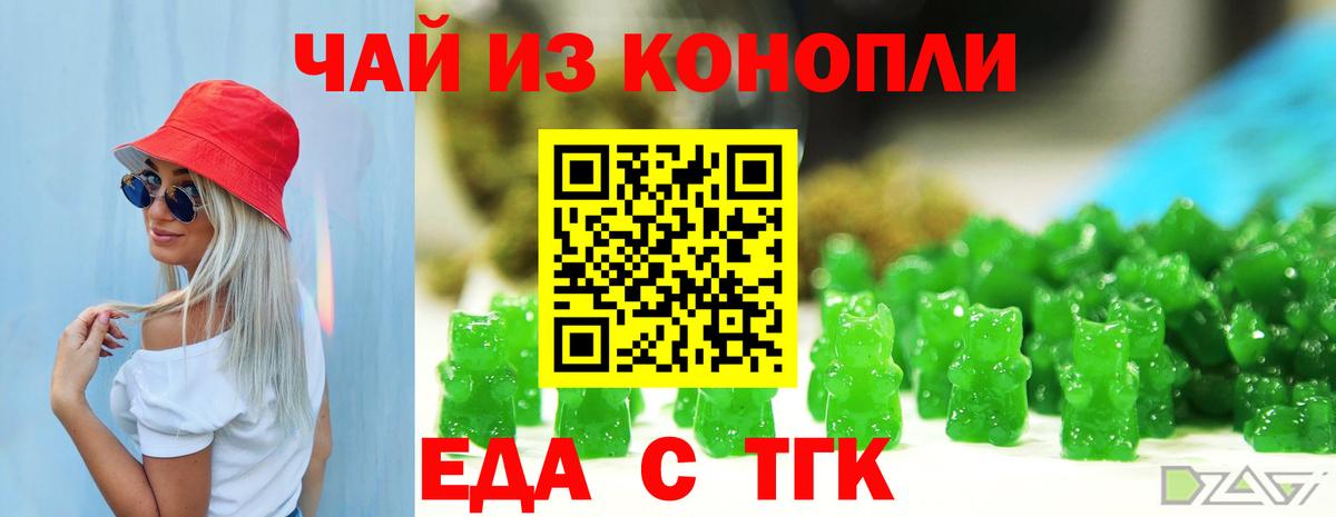 Cannafood марихуана  Вход с VPN  Норильск 