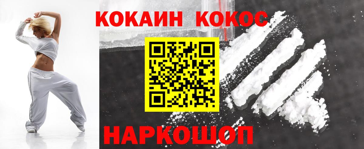 Кокаин 97%  Cocaine  Норильск  наркошоп  Вход с VPN 