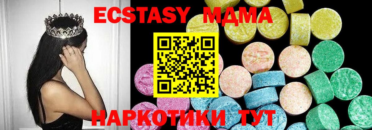 Ecstasy 250 мг  ЭКСТАЗИ 99%  Вход с VPN  Ecstasy  Норильск 