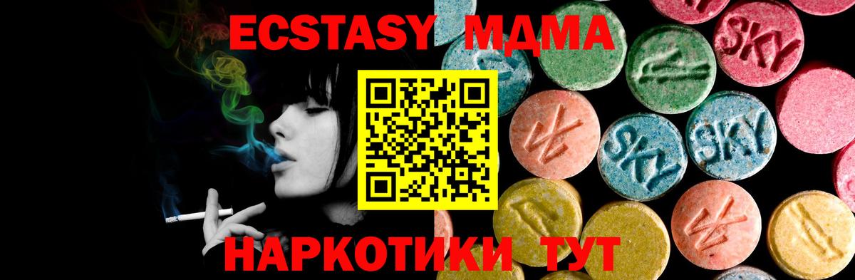 Ecstasy 99% Норильск