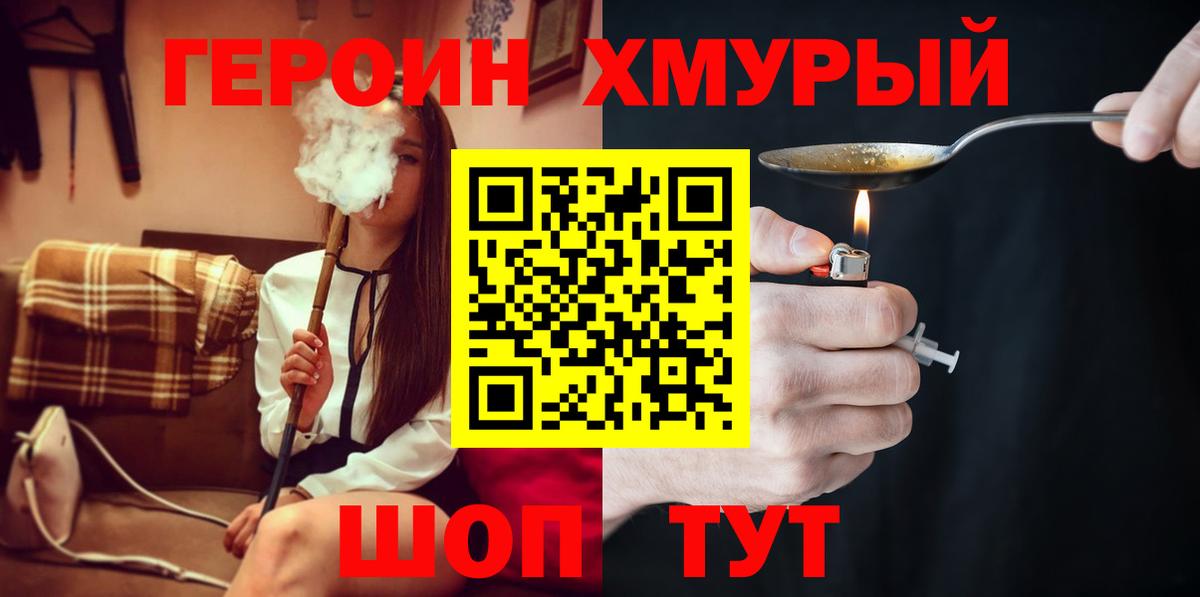 ГЕРОИН афганец Норильск