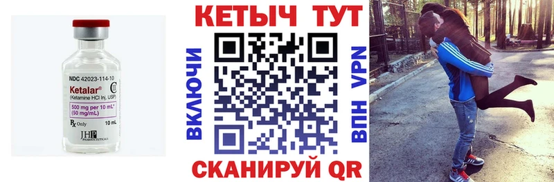 Кетамин VHQ  где можно купить   Норильск 
