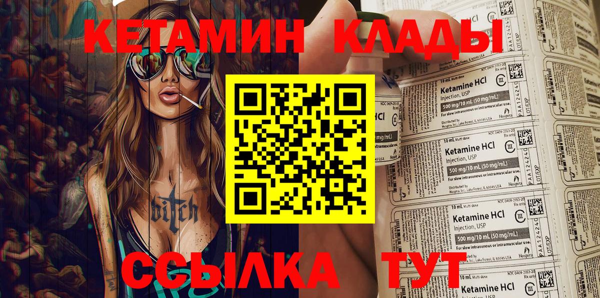 Норильск  КЕТАМИН ketamine  Вход с VPN 