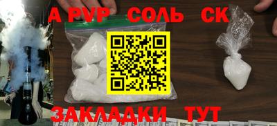 соль ск Гагарин