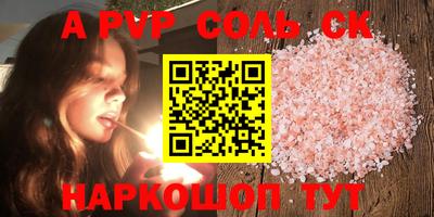 соль ск Гагарин