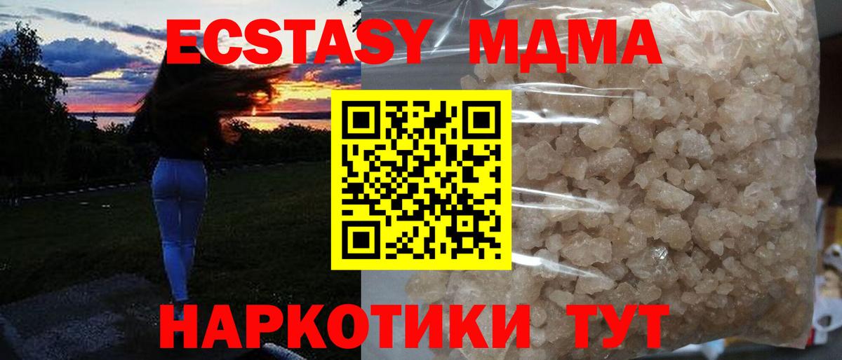 Норильск  MDMA молли  MDMA  Вход с VPN 