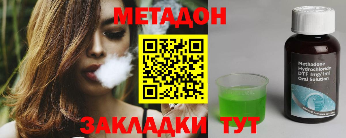 МЕТАДОН VHQ  Вход с VPN  Норильск  Метадон мёд 