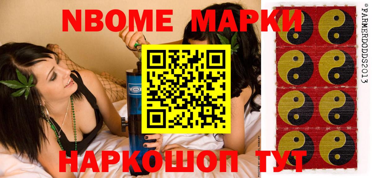 Марки 25I-NBOMe 1500мкг Норильск