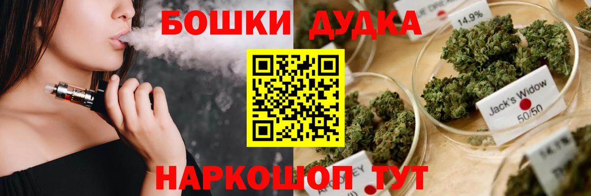 Бошки Шишки Bruce Banner  Каннабис LSD WEED  Вход с VPN  Норильск  МАРИХУАНА White Widow 